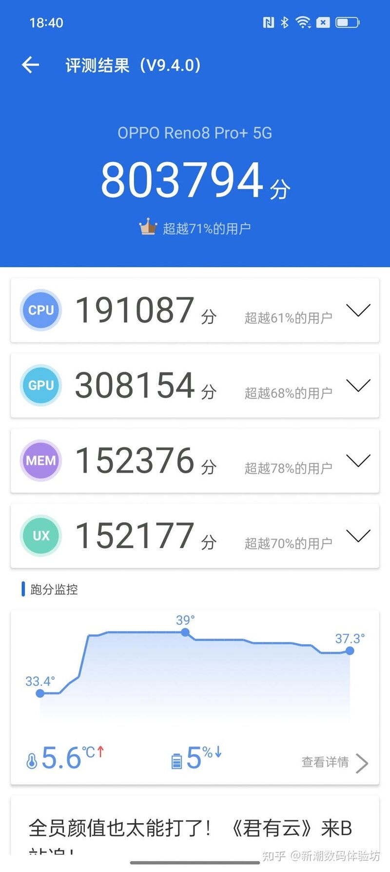 又见一体化机身设计！聊聊OPPO Reno8 Pro+入手体验如何-8.jpg