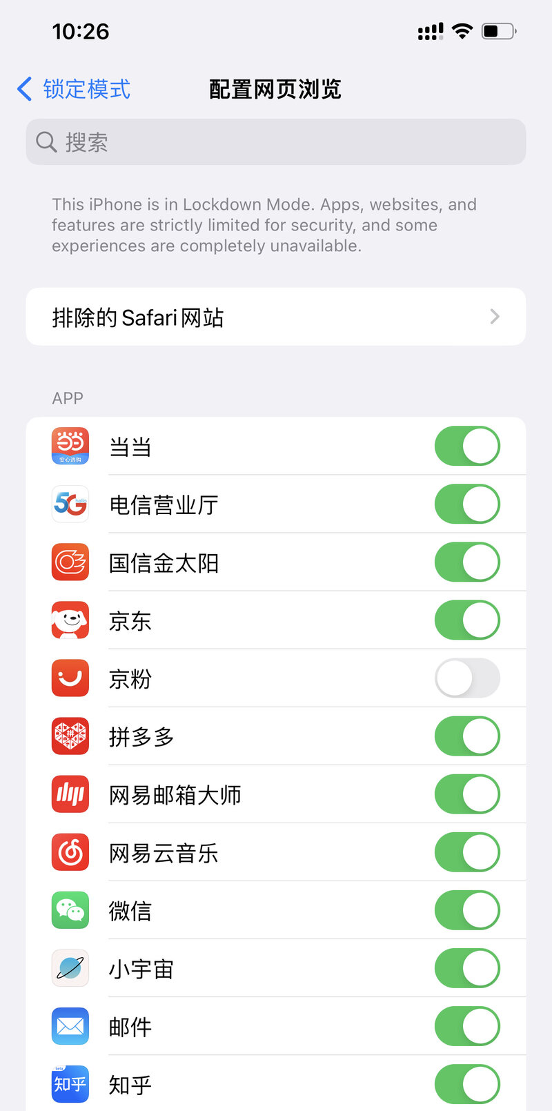 苹果 Lockdown 模式号称能让你的 iPhone 拥有总统级的安全 ...-7.jpg