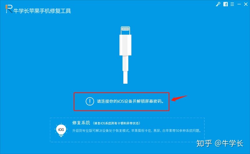 iPhone出现白苹果怎么修复？3个有效方法值得一试！-4.jpg