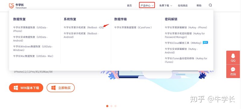 iPhone出现白苹果怎么修复？3个有效方法值得一试！-2.jpg