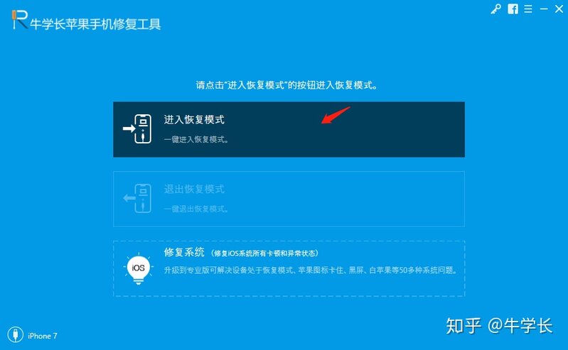 iPhone出现白苹果怎么修复？3个有效方法值得一试！-5.jpg