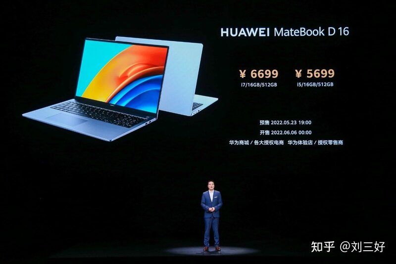 华为发布全球首款i9 Evo认证笔记——华为MateBook 16s-5.jpg