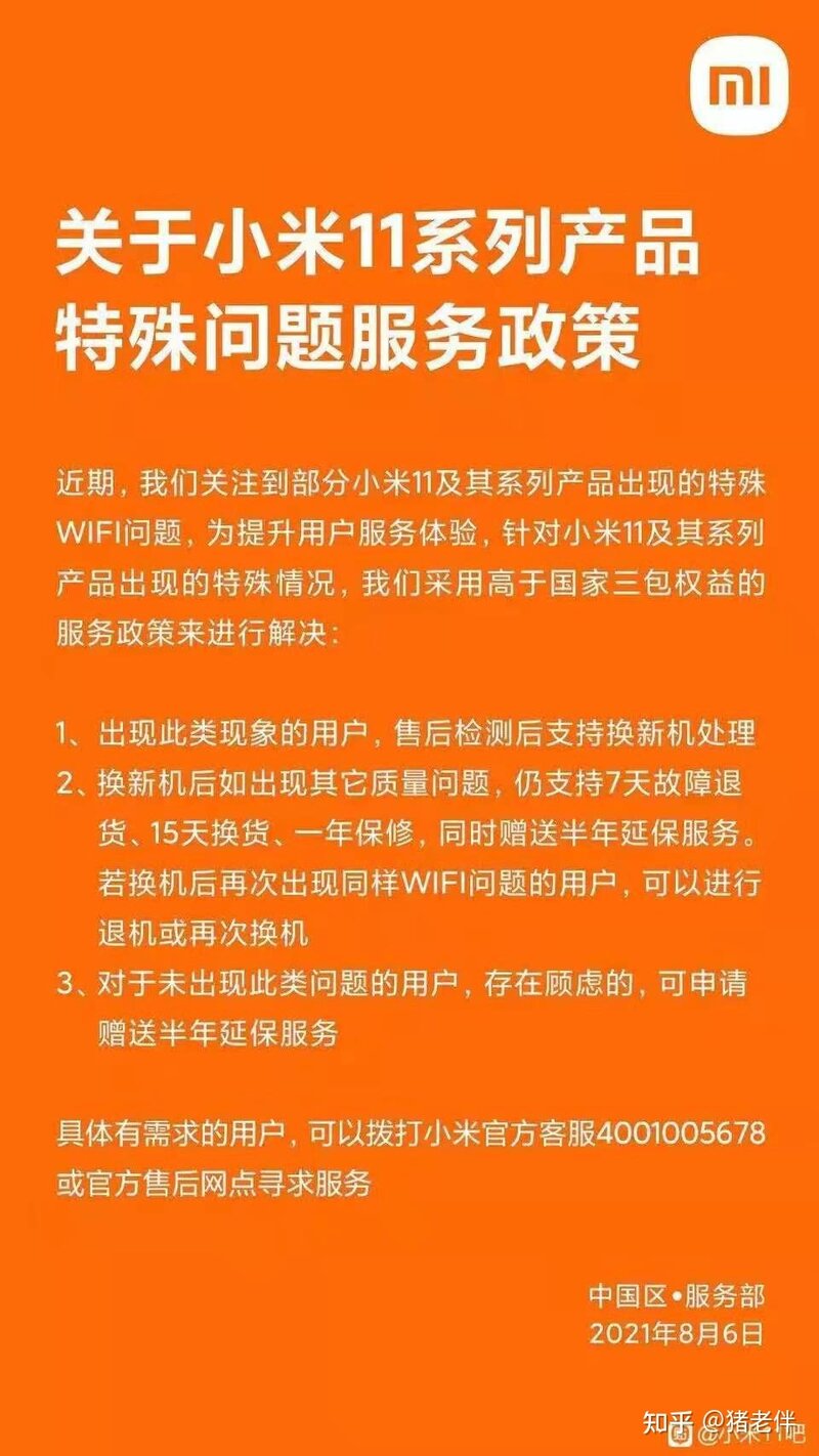 把小米手机用到1年半的我跪了-1.jpg