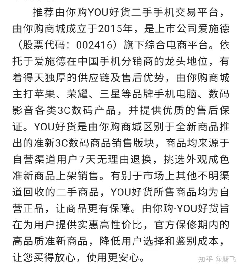 买了不后悔！目前适合入手的4部二手手机，二手手机性价比好 ...-1.jpg