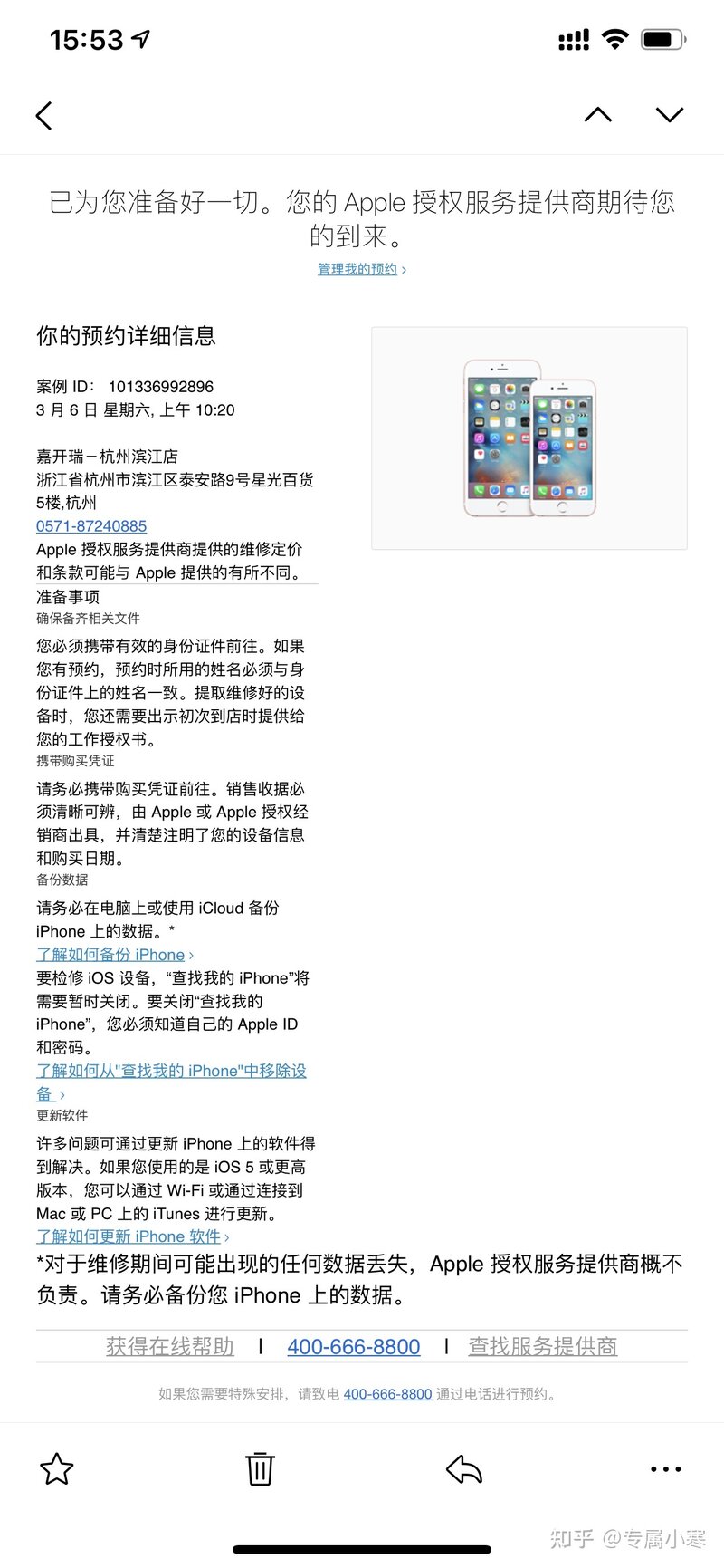 科普apple 非官方维修店的坑-2.jpg