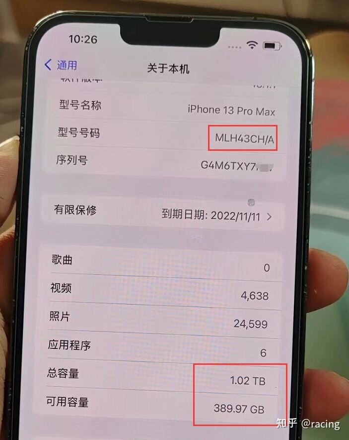 网友买iPhone13Pro Max翻车！虽价格便宜，但缺点太多！-2.jpg