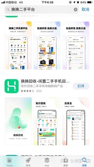 iphone苹果13和苹果14怎么选？性价比哪个好？-8.jpg