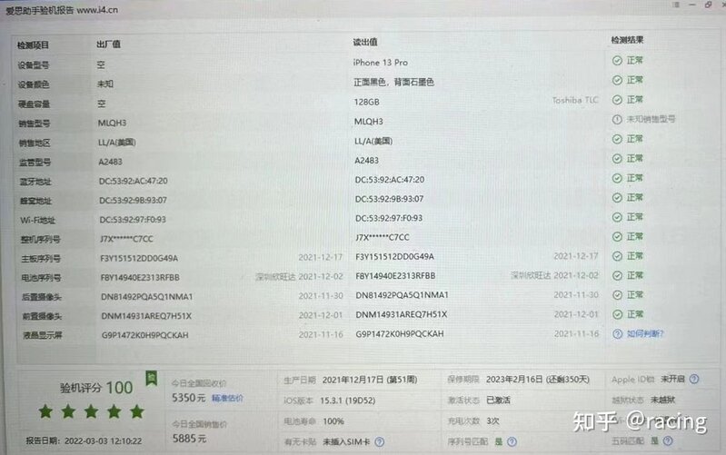 网友买的iPhone13Pro有网络/配置锁，隐患极大！还被卖家 ...-5.jpg