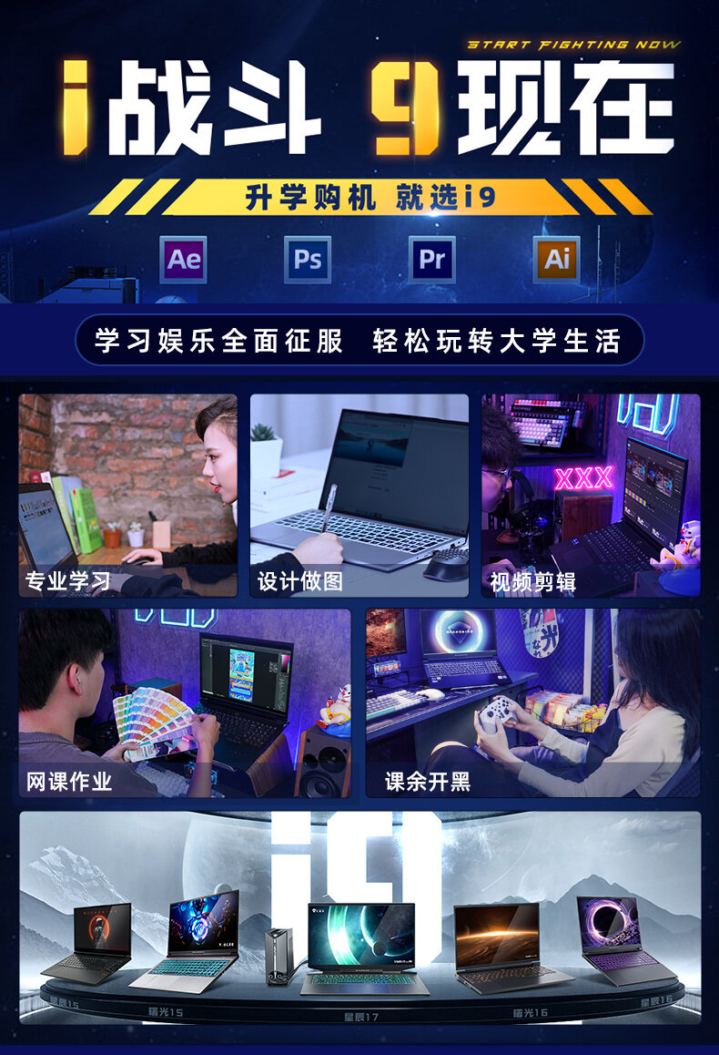 第一次当大学生怎么买电脑?-1.jpg