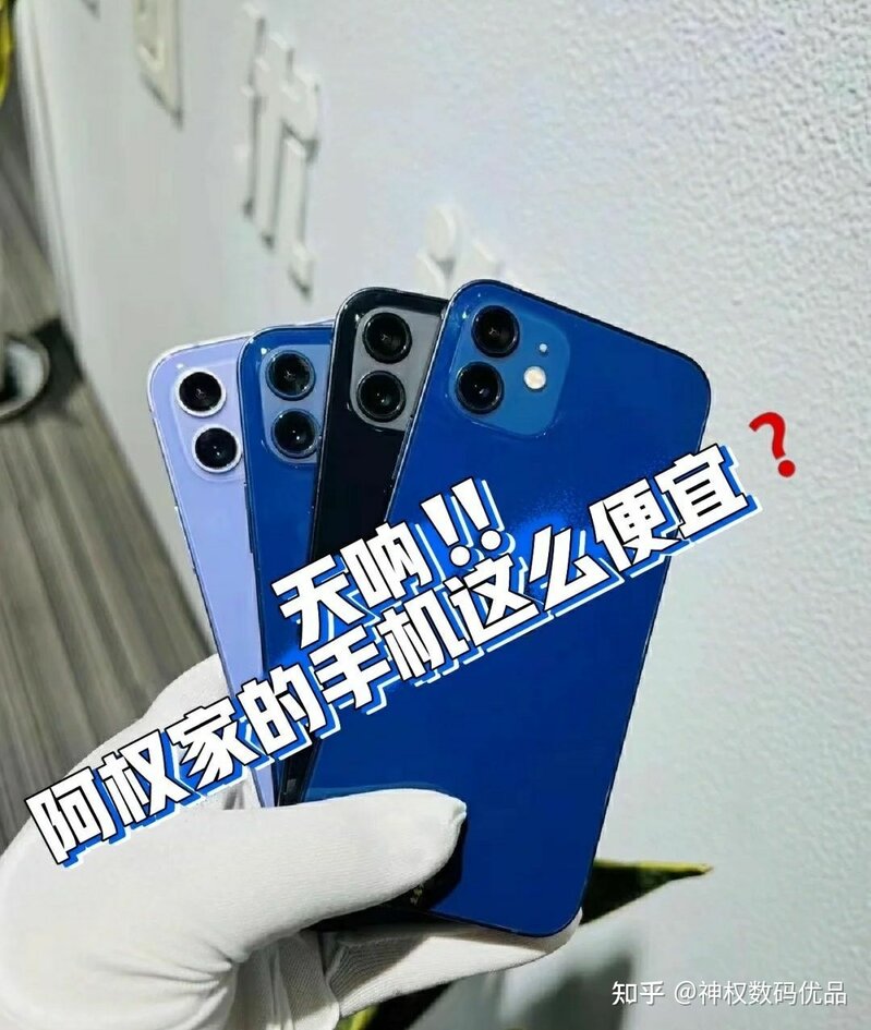 在哪里能买到靠谱的二手手机不踩坑？-1.jpg