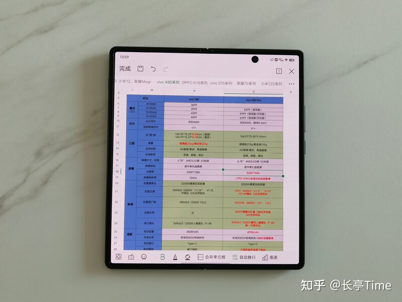 装X神器，工作利器——vivo X Fold折叠屏手机三个月深度 ...-11.jpg