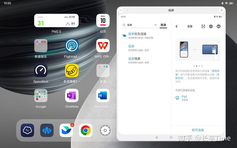 装X神器，工作利器——vivo X Fold折叠屏手机三个月深度 ...-24.jpg