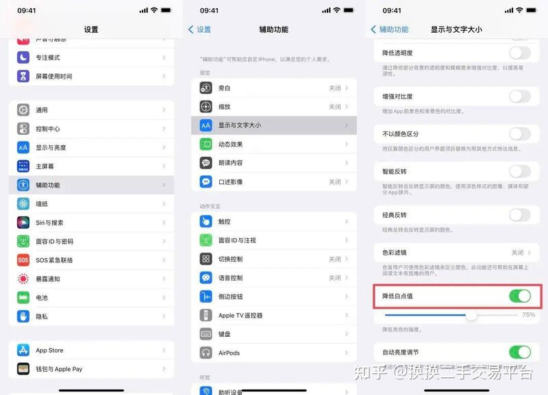 iPhone 亮度最低还是刺眼？2 个小技巧，让你的手机「比最 ...-2.jpg