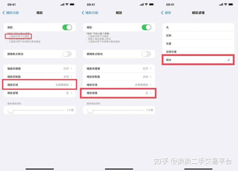 iPhone 亮度最低还是刺眼？2 个小技巧，让你的手机「比最 ...-4.jpg