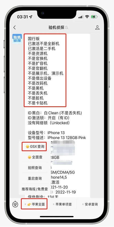 各国普通人工作几天才能买一台苹果的iPhone13？好好努力吧！-1.jpg