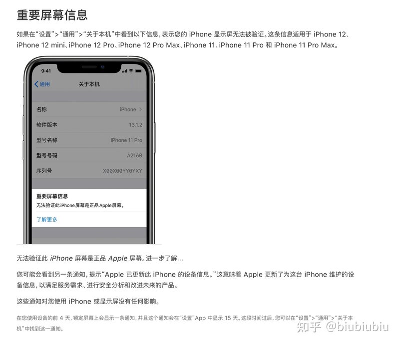 iPhone12花了一千多换了所谓原装总成，怎么判断换的是否原装?-2.jpg