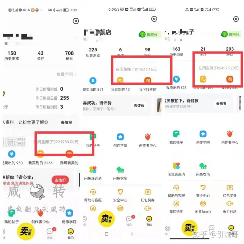 小白如何通过闲鱼卖货月入3万（闲鱼新玩法）-2.jpg