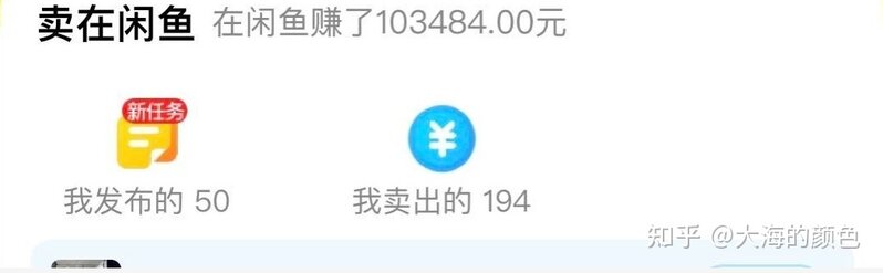 做闲鱼3个月赚11万，推荐这个2022年小众又高薪的副业，90 ...-1.jpg