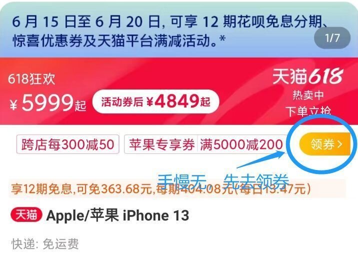 2022年8月份iPhone13还会降价吗？-1.jpg