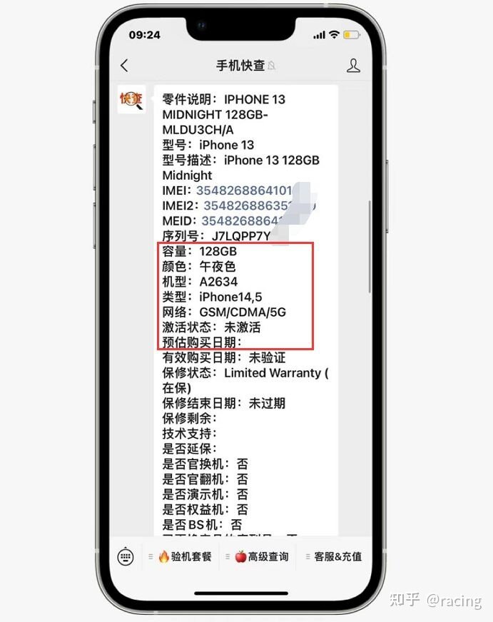 商家回收iPhone13翻车，本想赚200，结果亏哭！只因是监管机！-3.jpg