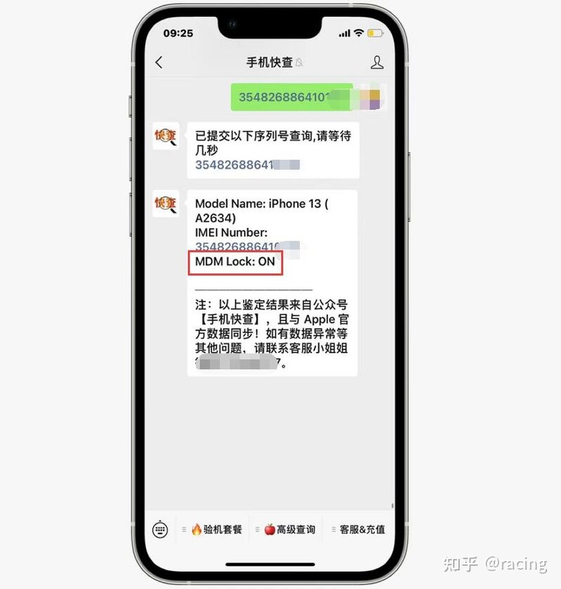 商家回收iPhone13翻车，本想赚200，结果亏哭！只因是监管机！-4.jpg