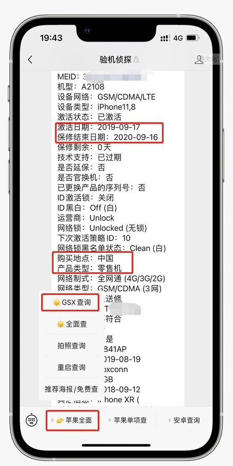 iPhone13pro降至2000多？果真是这样？-2.jpg