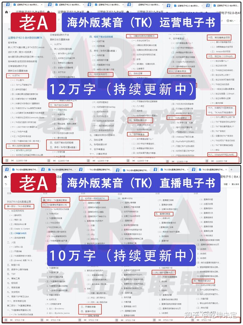 一天从TikTok新手小白到入门，我是怎么做到的-2.jpg