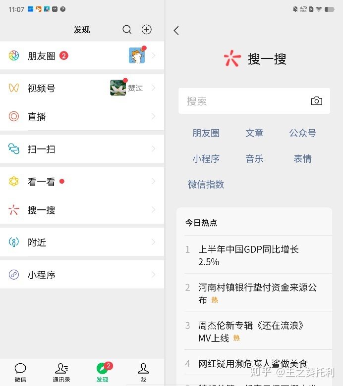 折叠屏手机vivo X Fold深度体验：一款很适合商务人士的折叠 ...-8.jpg