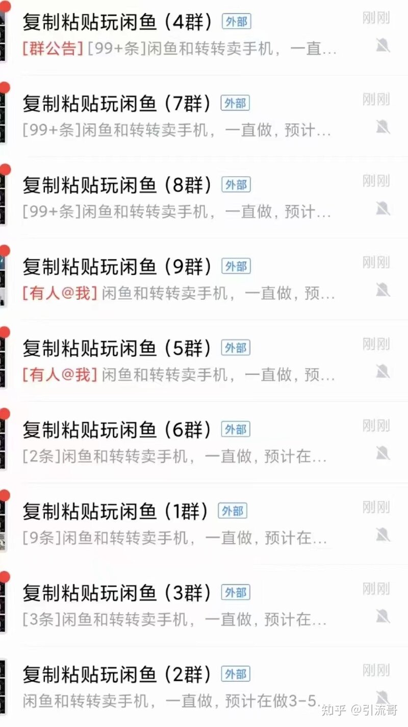 闲鱼小白想通过闲鱼卖货挣钱应该怎么做？-4.jpg