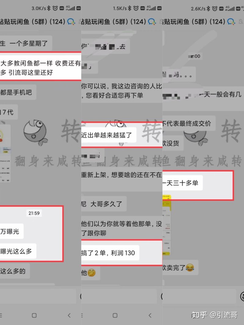 闲鱼小白想通过闲鱼卖货挣钱应该怎么做？-5.jpg