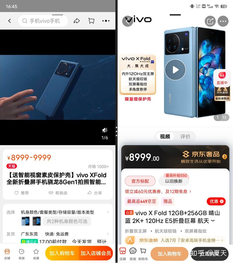 vivo X Fold用了俩月，意外超顺手！真的别再说折叠屏不好用了-5.jpg