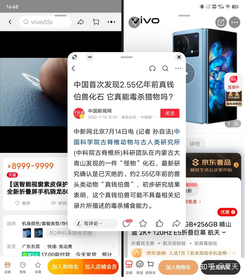 vivo X Fold用了俩月，意外超顺手！真的别再说折叠屏不好用了-6.jpg