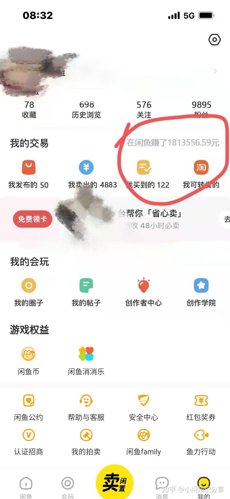 闲鱼无货源有什么套路吗？-1.jpg