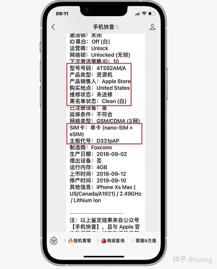 粉丝网购iPhoneXS Max，虽验机报告正常，但外壳颜色太假了！-5.jpg