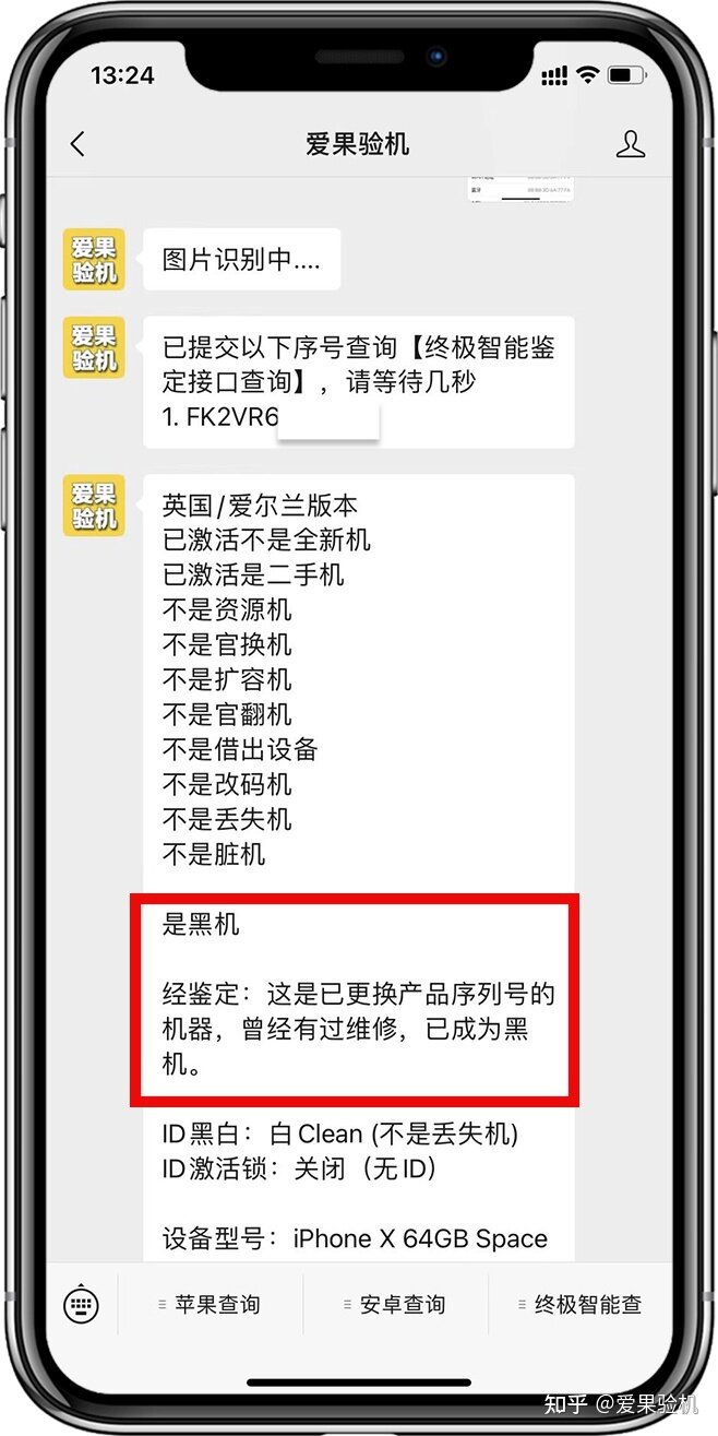 懂手机的人绝对不会买的三款iphone-3.jpg