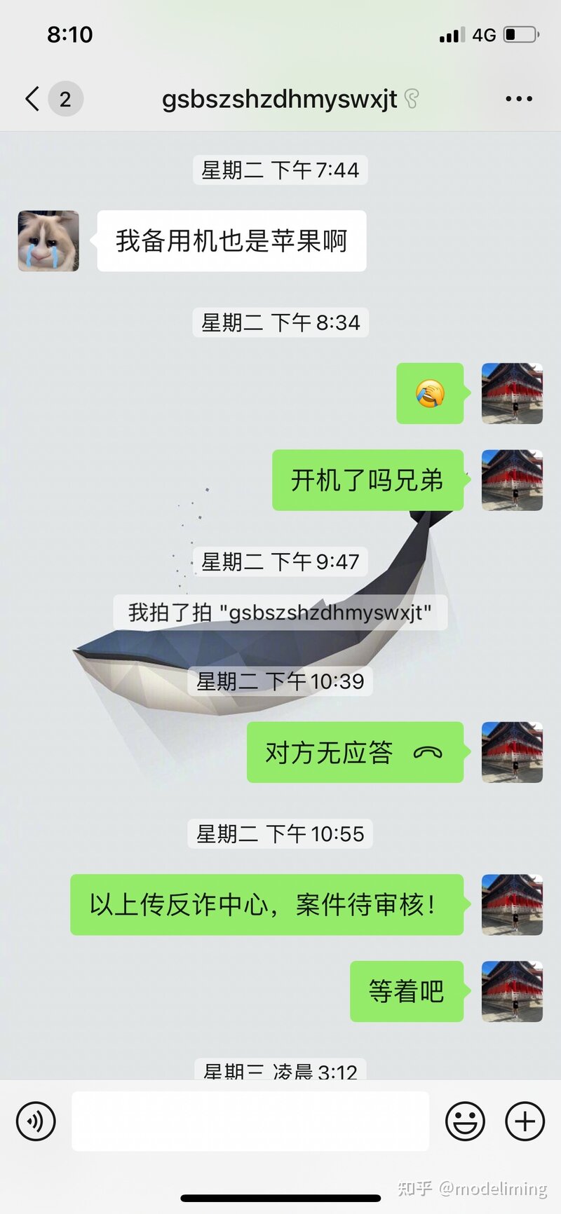 我在咸鱼被骗了钱，平台却判我是贼！-5.jpg