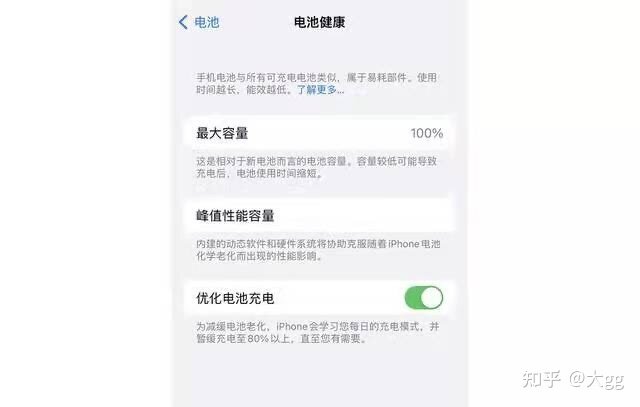 iphone正确的充电方式，让你的电池健康度保持100％-2.jpg