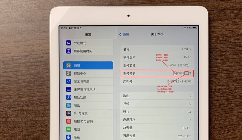 2022年二手iPad最新最全选购指南，吐血整理，选择困难症 ...-15.jpg