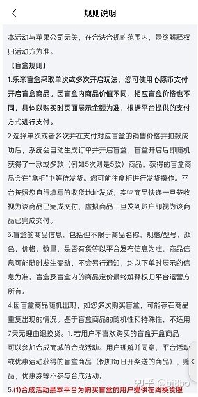 39元最高可以抽中﻿新款手机？这款盲盒﻿APP究竟﻿是不是智商税 ...-3.jpg