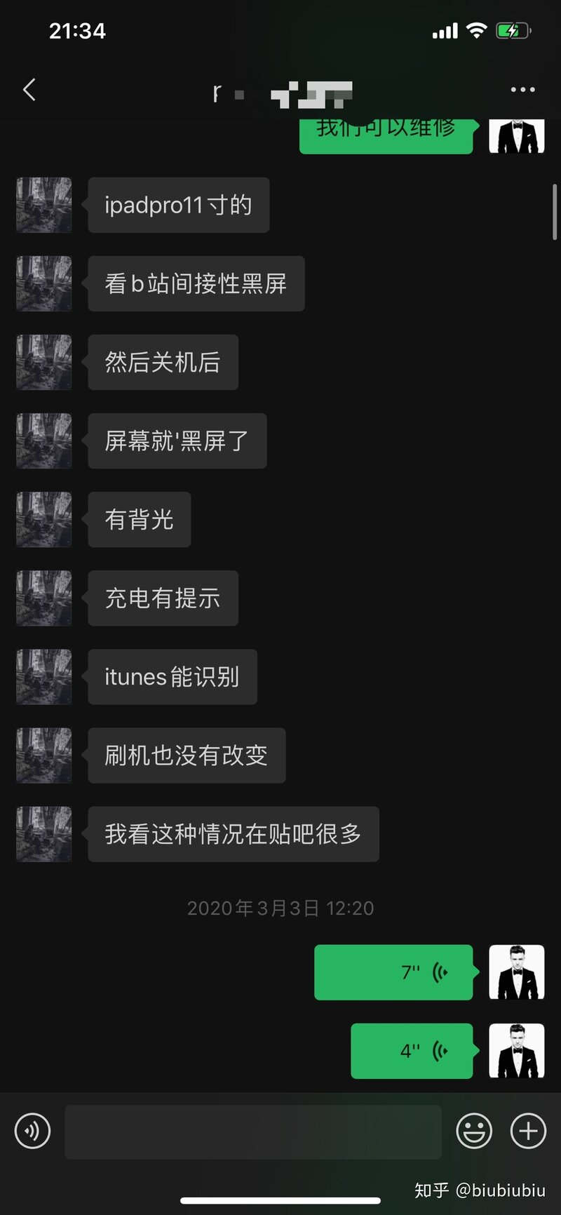 iPad Air4 买了两年，屏幕上出现条细黑线怎么办？-3.jpg