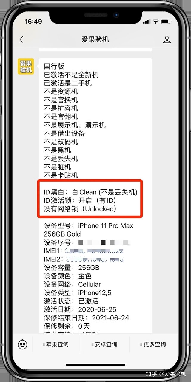 千万不要随意登录别人的Apple ID，后果很严重-2.jpg