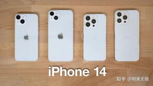 iPhone 14最新细节流出：苹果又是吃螃蟹的第一人！-1.jpg