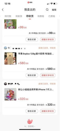 如何在闲鱼上赚钱？最详细的闲鱼教程！月入2万！-3.png