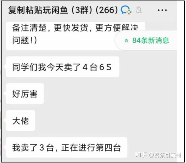 如何在闲鱼上赚钱？最详细的闲鱼教程！月入2万！-8.jpg