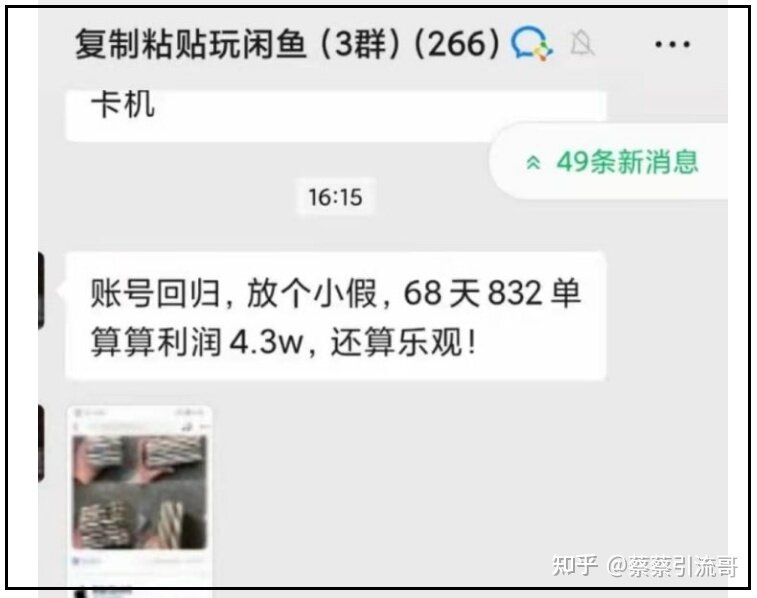 如何在闲鱼上赚钱？最详细的闲鱼教程！月入2万！-9.jpg