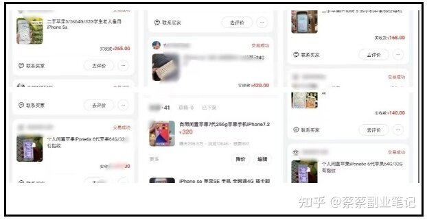 如何在闲鱼上赚钱？最详细的闲鱼教程！月入2万！-16.jpg