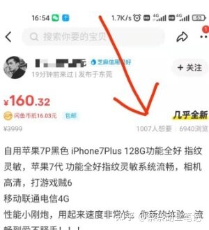 如何在闲鱼上赚钱？最详细的闲鱼教程！月入2万！-21.jpg