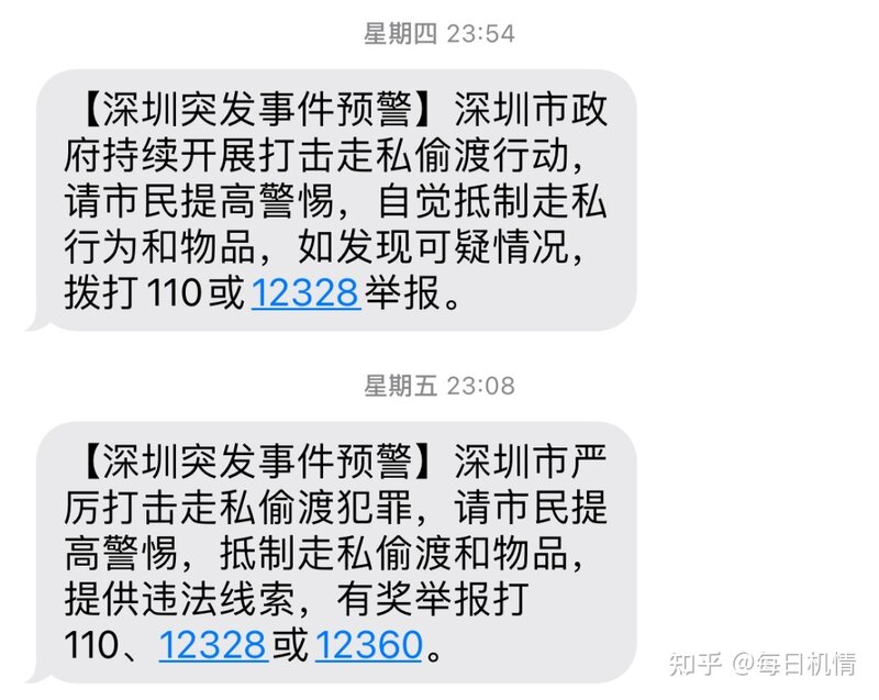 华强北手机最新行情报价：全新机 、二手机 、回收、维修报价-1.jpg