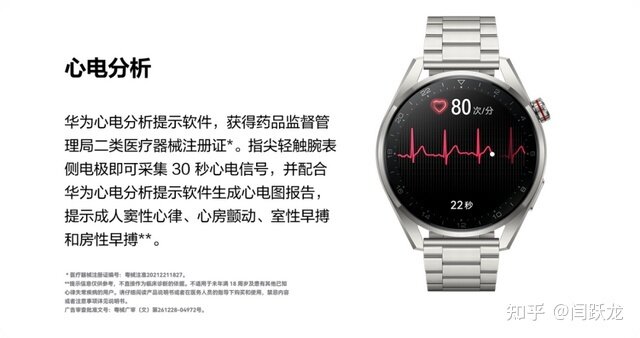 华为 WATCH 3 Pro 智能手表新品将于 7 月 27 日发布，该 ...-3.jpg