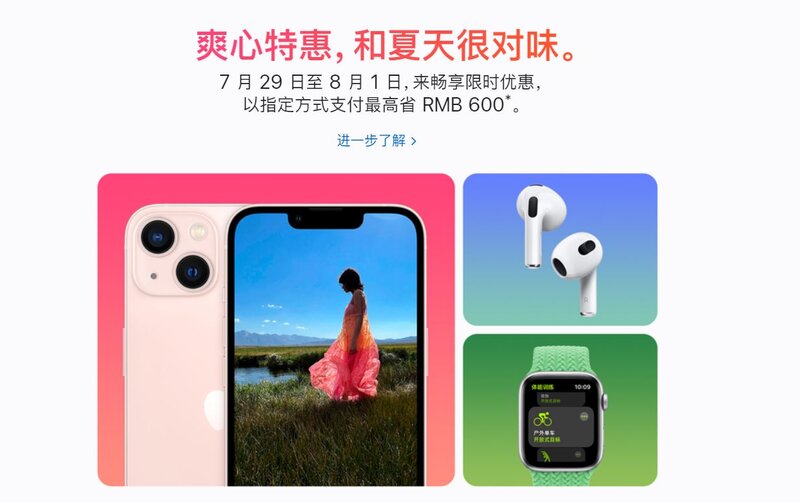 2022苹果iPhone13什么时候买便宜？iPhone13哪里有优惠 ...-1.jpg